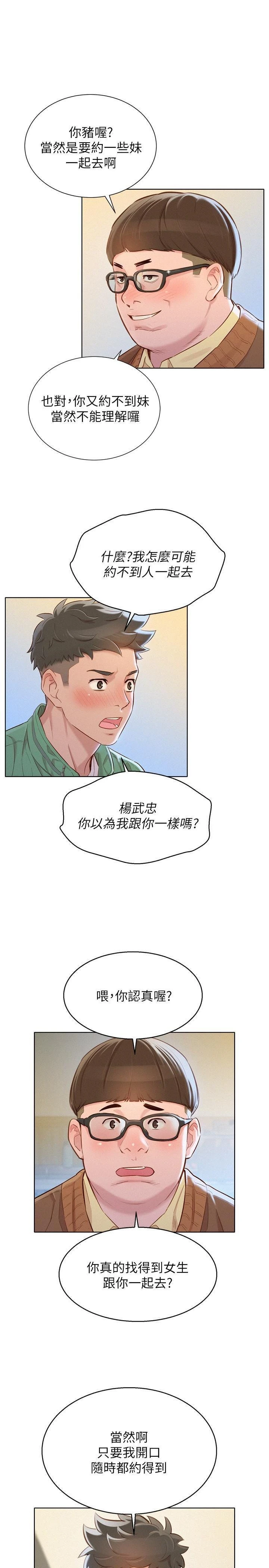 [韩国漫画] 漂亮干姊姊（嘘とセフレ） 剧情, 姊・妹#[29P]-22