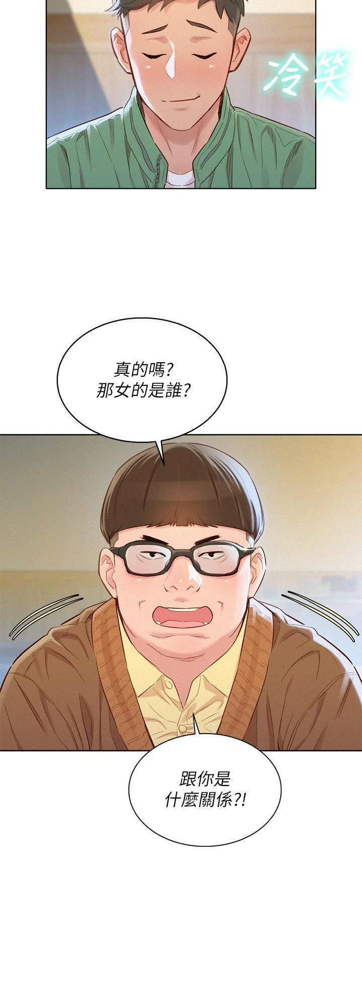 [韩国漫画] 漂亮干姊姊（嘘とセフレ） 剧情, 姊・妹#[29P]-23