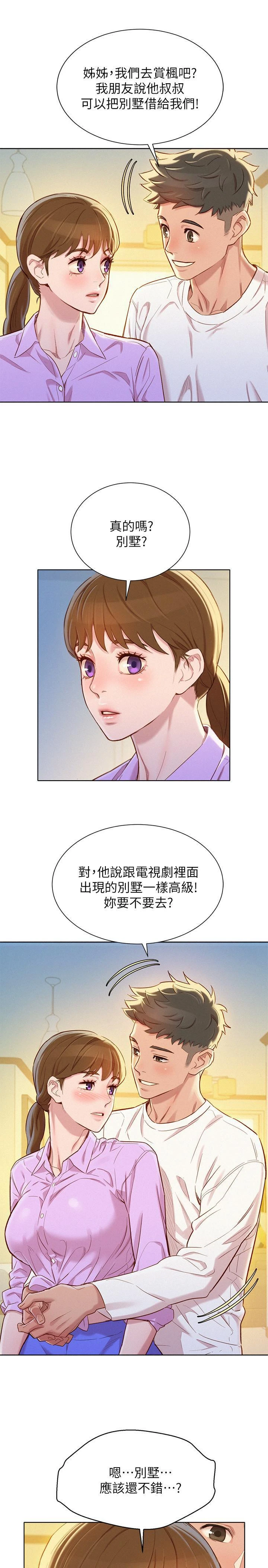[韩国漫画] 漂亮干姊姊（嘘とセフレ） 剧情, 姊・妹#[29P]-27