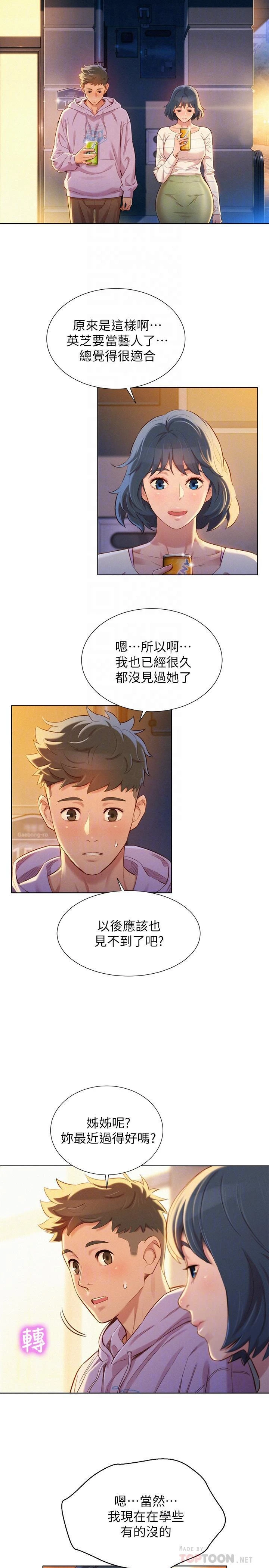[韩国漫画] 漂亮干姊姊（嘘とセフレ） 剧情, 姊・妹#[29P]-4