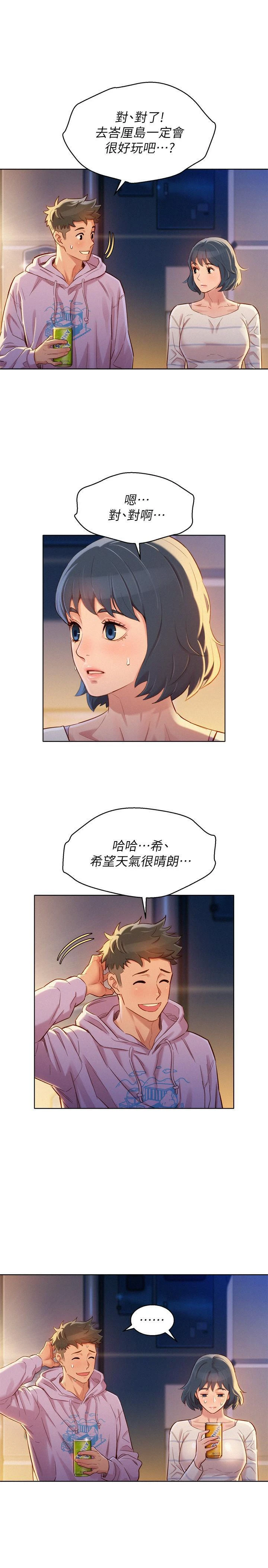 [韩国漫画] 漂亮干姊姊（嘘とセフレ） 剧情, 姊・妹#[29P]-7