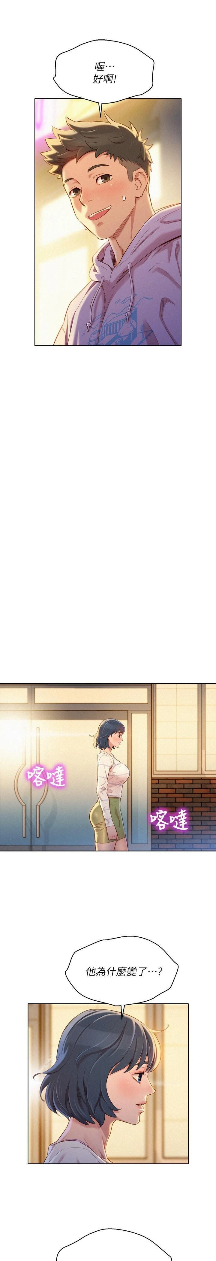 [韩国漫画] 漂亮干姊姊（嘘とセフレ） 剧情, 姊・妹#[29P]-9