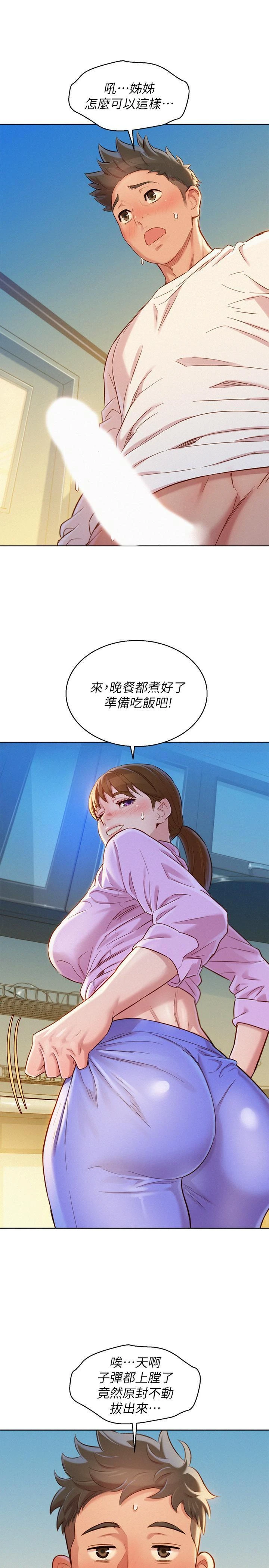 [韩国漫画] 漂亮干姊姊（嘘とセフレ） 剧情, 姊・妹#[30P]-15