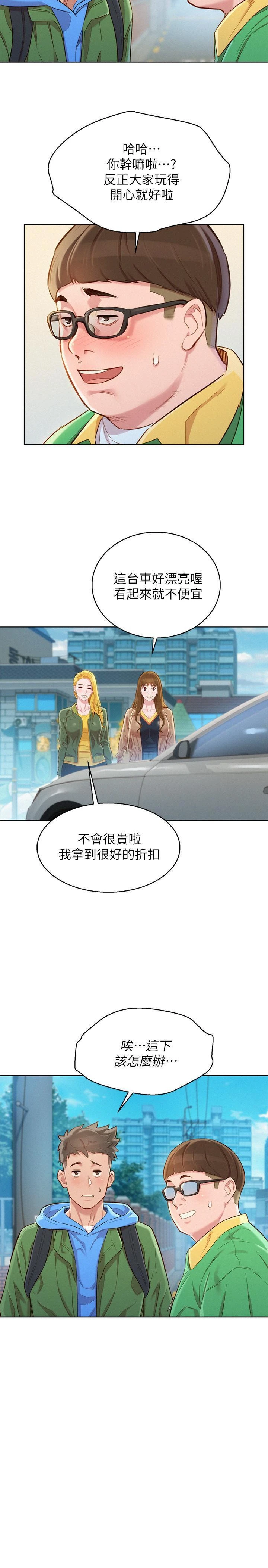 [韩国漫画] 漂亮干姊姊（嘘とセフレ） 剧情, 姊・妹#[30P]-25