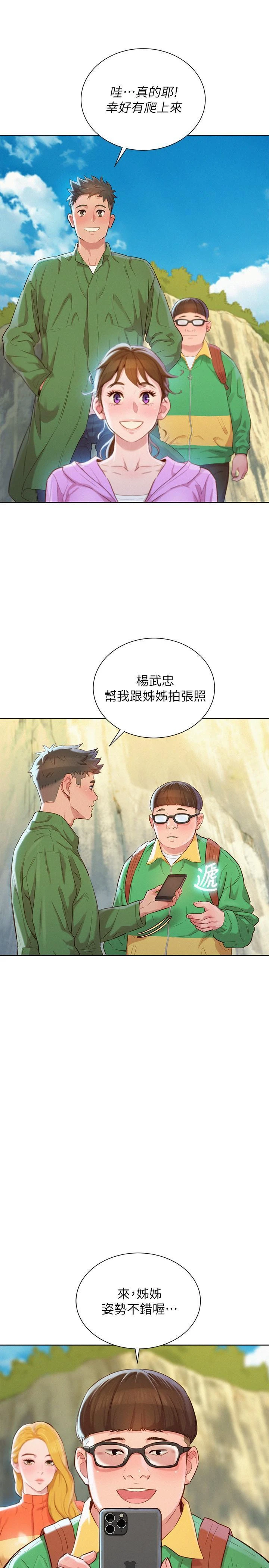 [韩国漫画] 漂亮干姊姊（嘘とセフレ） 剧情, 姊・妹#[31P]-15