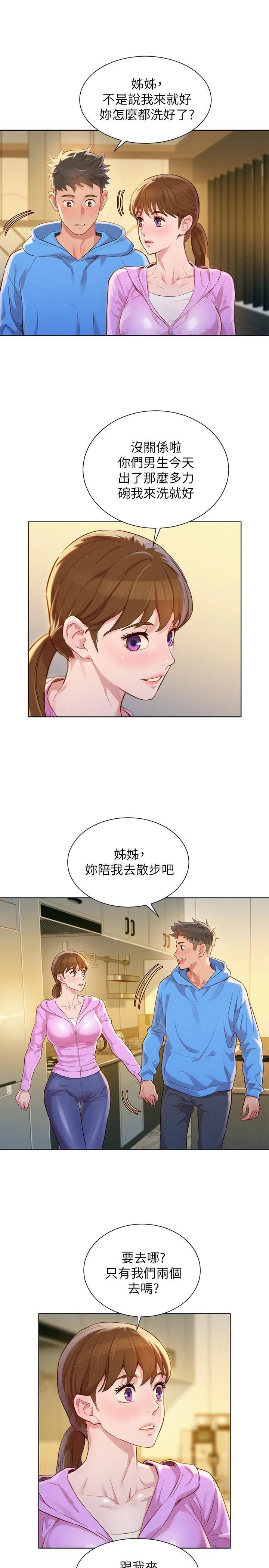 [韩国漫画] 漂亮干姊姊（嘘とセフレ） 剧情, 姊・妹#[31P]-24