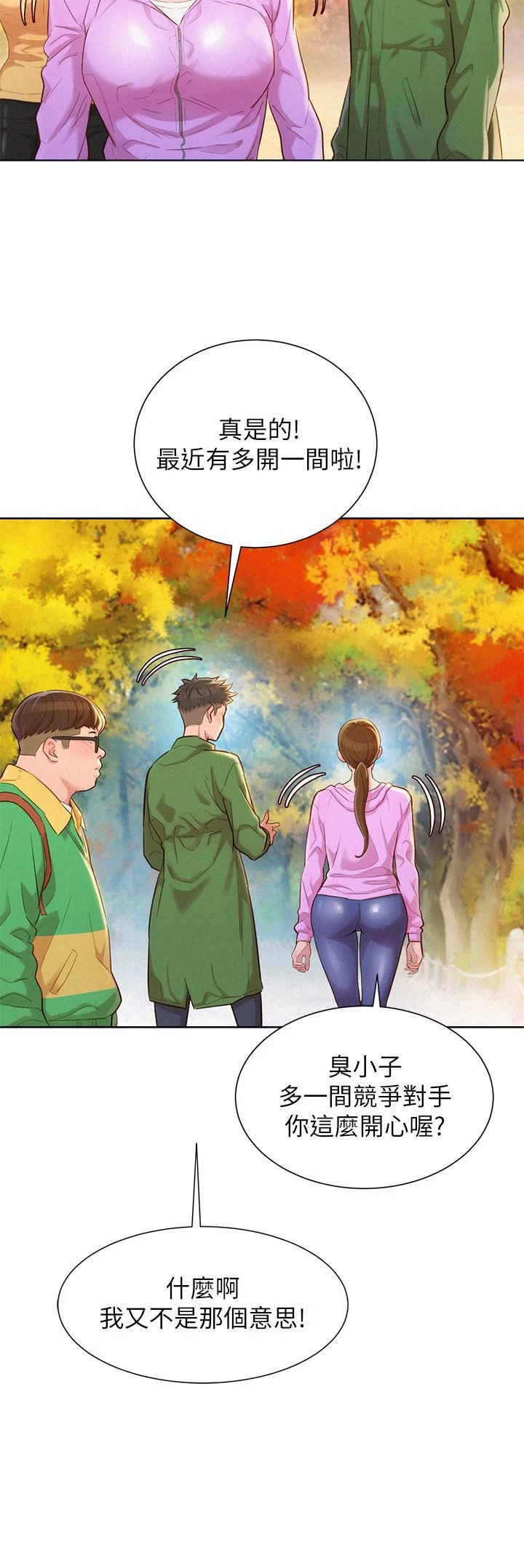[韩国漫画] 漂亮干姊姊（嘘とセフレ） 剧情, 姊・妹#[31P]-5