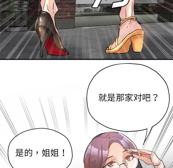 [Manhwa] Stepmother's sisters Incest, mature woman, big breasts#[132P]-104