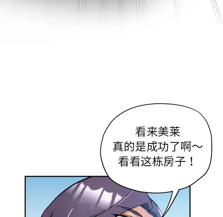 [Manhwa] Stepmother's sisters Incest, mature woman, big breasts#[132P]-107