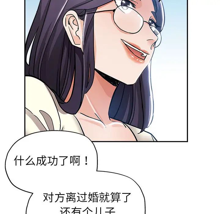 [Manhwa] Stepmother's sisters Incest, mature woman, big breasts#[132P]-108