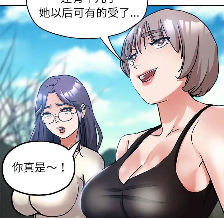 [Manhwa] Stepmother's sisters Incest, mature woman, big breasts#[132P]-109