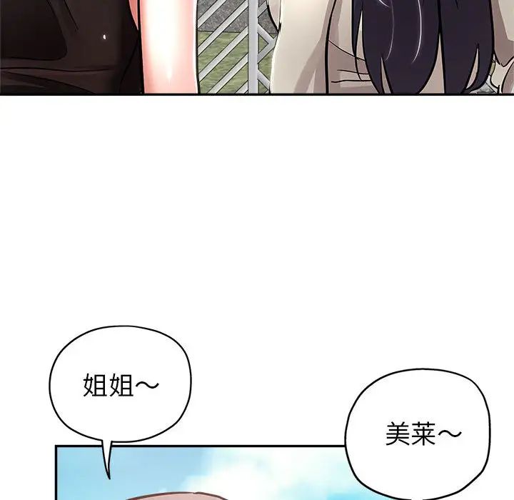 [Manhwa] Stepmother's sisters Incest, mature woman, big breasts#[132P]-113