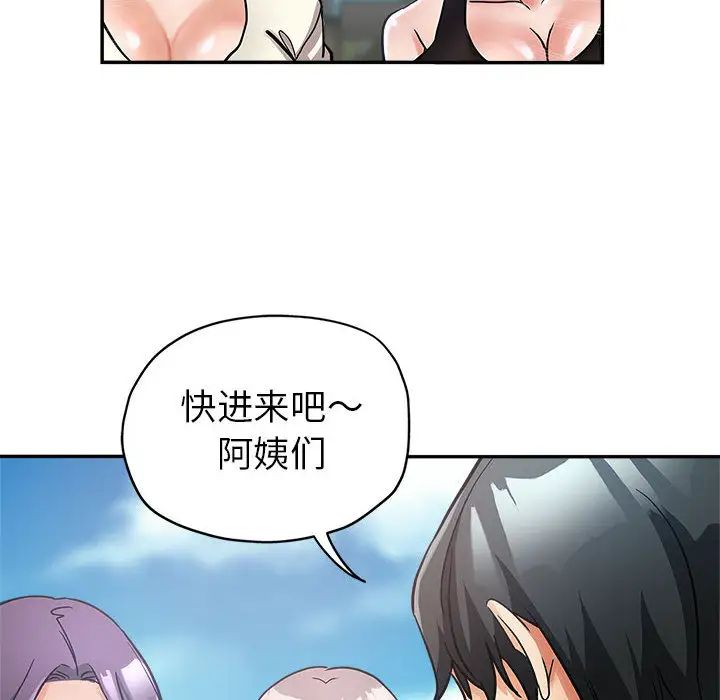 [Manhwa] Stepmother's sisters Incest, mature woman, big breasts#[132P]-118