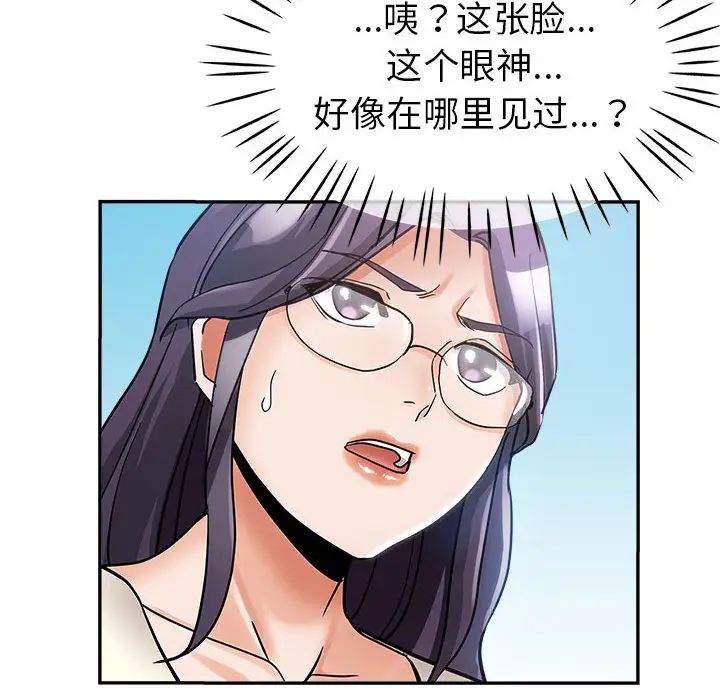 [Manhwa] Stepmother's sisters Incest, mature woman, big breasts#[132P]-120