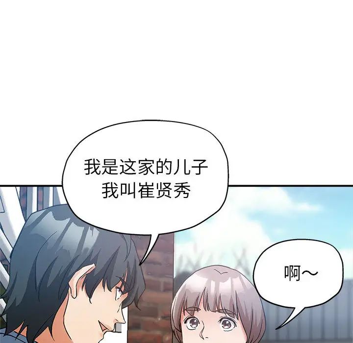 [Manhwa] Stepmother's sisters Incest, mature woman, big breasts#[132P]-123