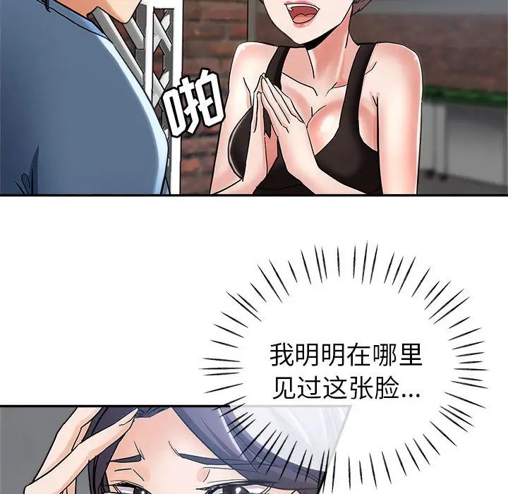 [Manhwa] Stepmother's sisters Incest, mature woman, big breasts#[132P]-124