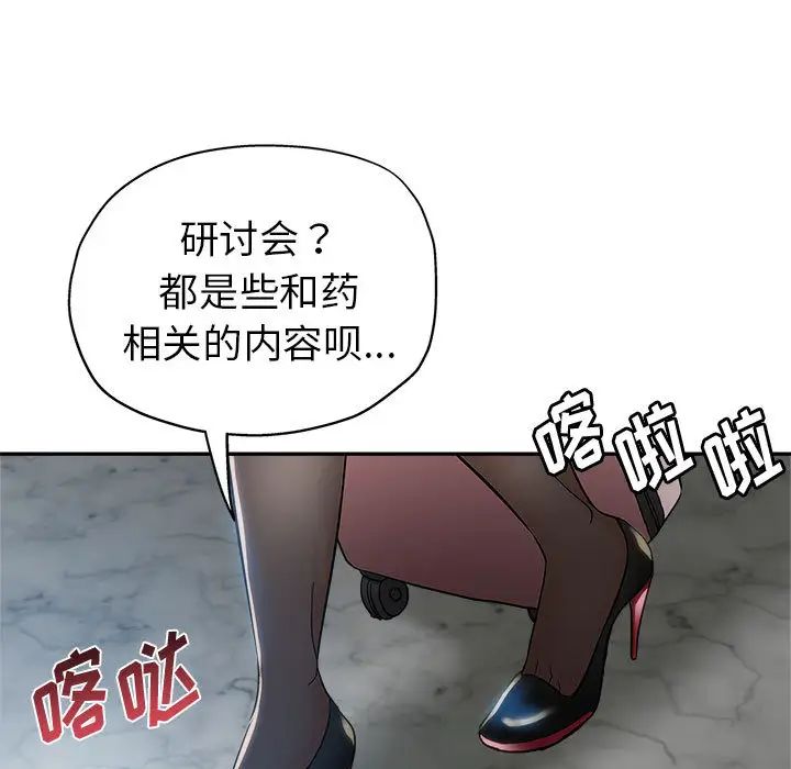 [Manhwa] Stepmother's sisters Incest, mature woman, big breasts#[132P]-27