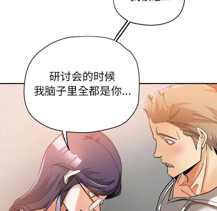 [Manhwa] Stepmother's sisters Incest, mature woman, big breasts#[132P]-41