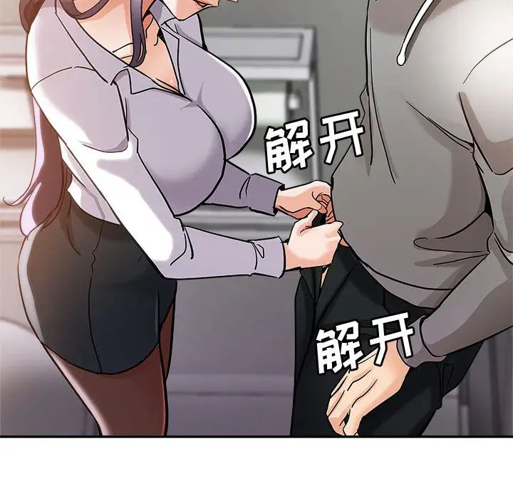 [Manhwa] Stepmother's sisters Incest, mature woman, big breasts#[132P]-42