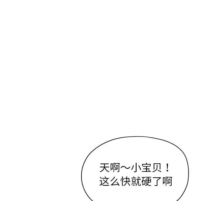 [Manhwa] Stepmother's sisters Incest, mature woman, big breasts#[132P]-43