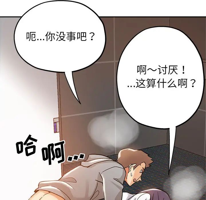 [Manhwa] Stepmother's sisters Incest, mature woman, big breasts#[132P]-72