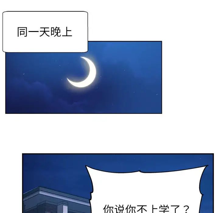 [Manhwa] Stepmother's sisters Incest, mature woman, big breasts#[132P]-78