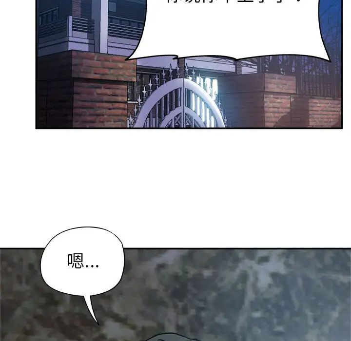 [Manhwa] Stepmother's sisters Incest, mature woman, big breasts#[132P]-79
