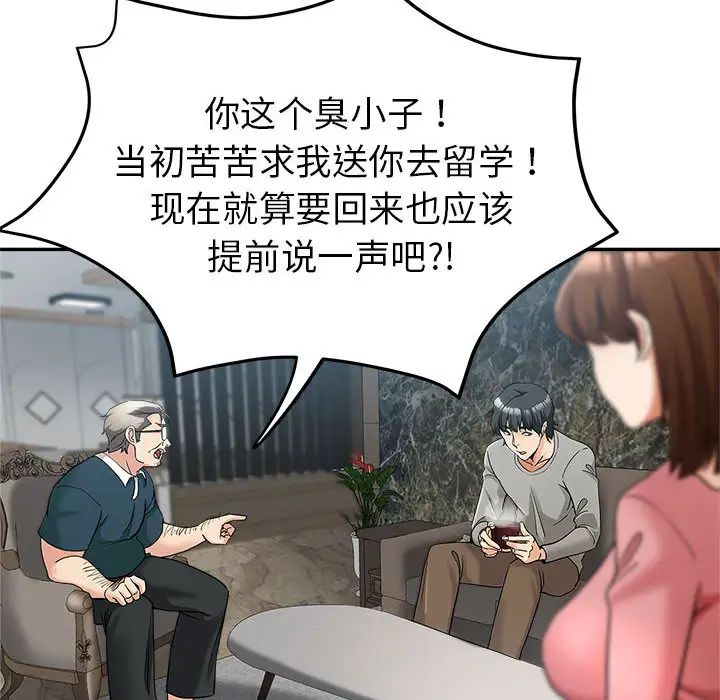 [Manhwa] Stepmother's sisters Incest, mature woman, big breasts#[132P]-82