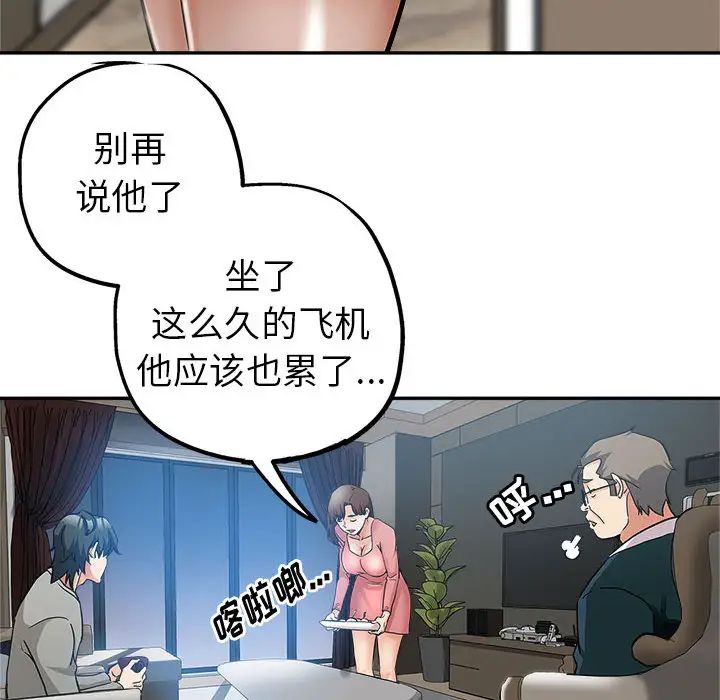 [Manhwa] Stepmother's sisters Incest, mature woman, big breasts#[132P]-86