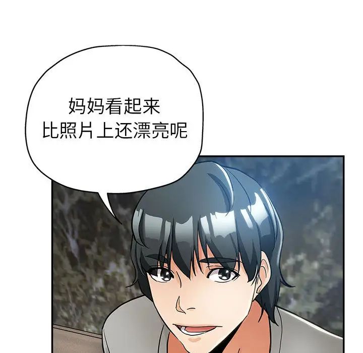 [Manhwa] Stepmother's sisters Incest, mature woman, big breasts#[132P]-88