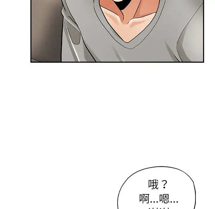 [Manhwa] Stepmother's sisters Incest, mature woman, big breasts#[132P]-89