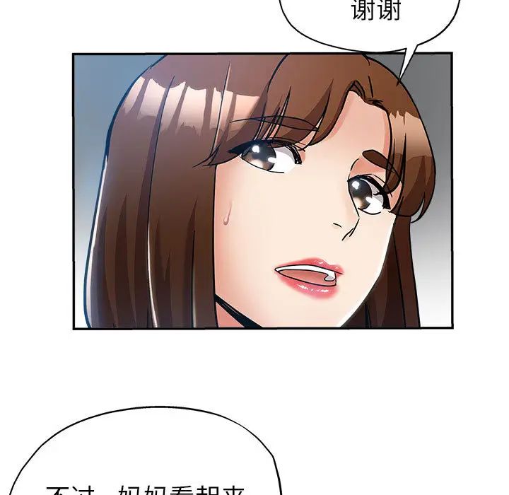 [Manhwa] Stepmother's sisters Incest, mature woman, big breasts#[132P]-90