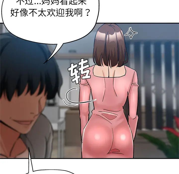 [Manhwa] Stepmother's sisters Incest, mature woman, big breasts#[132P]-91