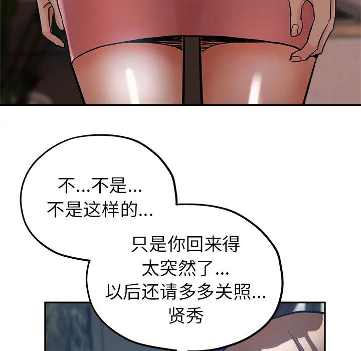 [Manhwa] Stepmother's sisters Incest, mature woman, big breasts#[132P]-94