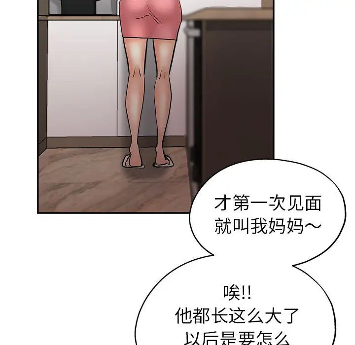 [Manhwa] Stepmother's sisters Incest, mature woman, big breasts#[132P]-97