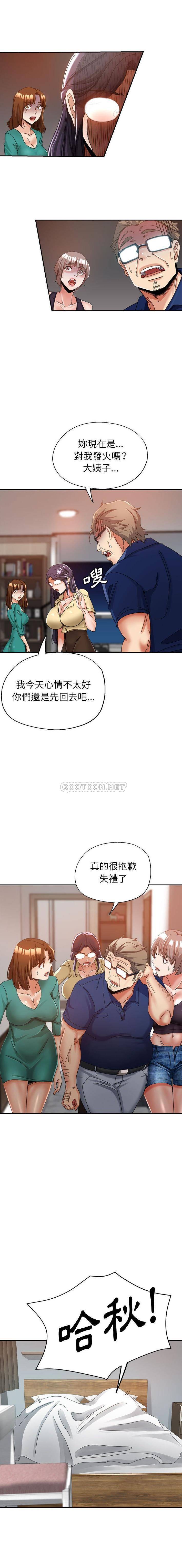 [Manhwa] Stepmother's sisters Incest, mature woman, big breasts#[16P]-1