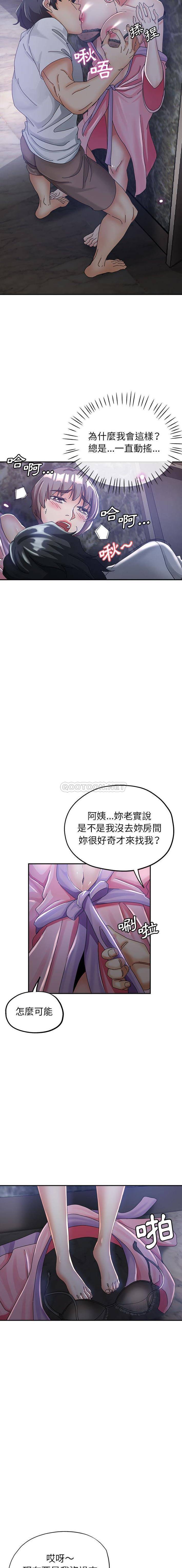 [Manhwa] Stepmother's sisters Incest, mature woman, big breasts#[16P]-10