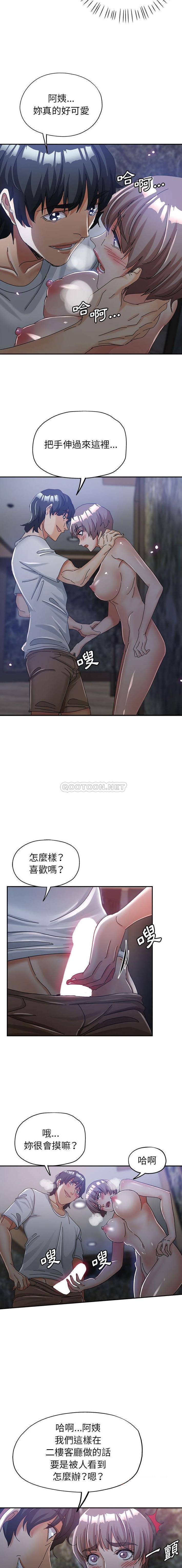 [Manhwa] Stepmother's sisters Incest, mature woman, big breasts#[16P]-14