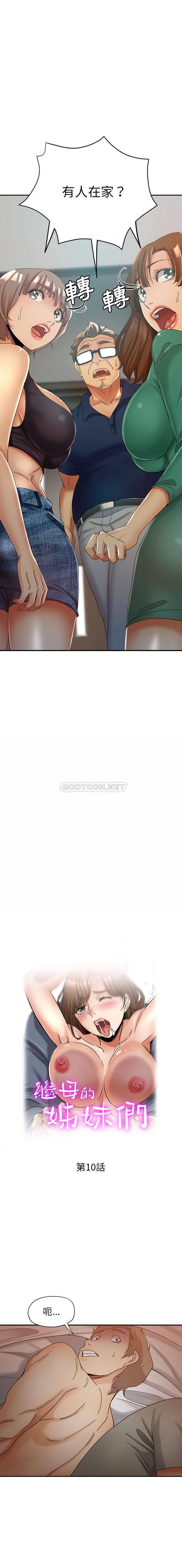 [Manhwa] Stepmother's sisters Incest, mature woman, big breasts#[16P]-2