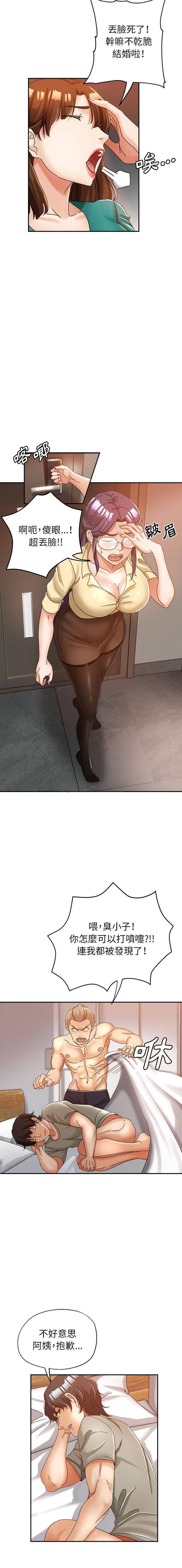 [Manhwa] Stepmother's sisters Incest, mature woman, big breasts#[16P]-5