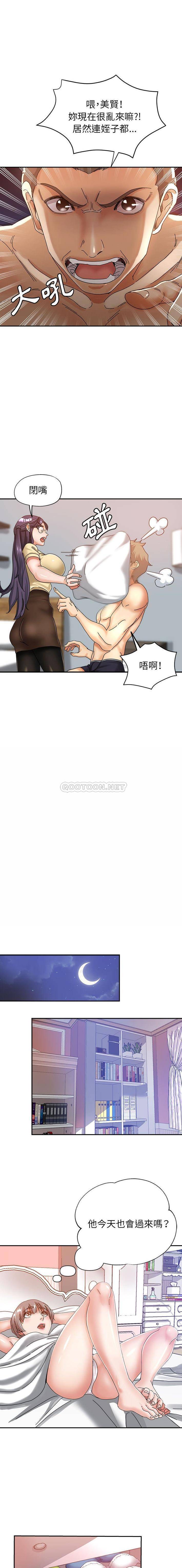 [Manhwa] Stepmother's sisters Incest, mature woman, big breasts#[16P]-6