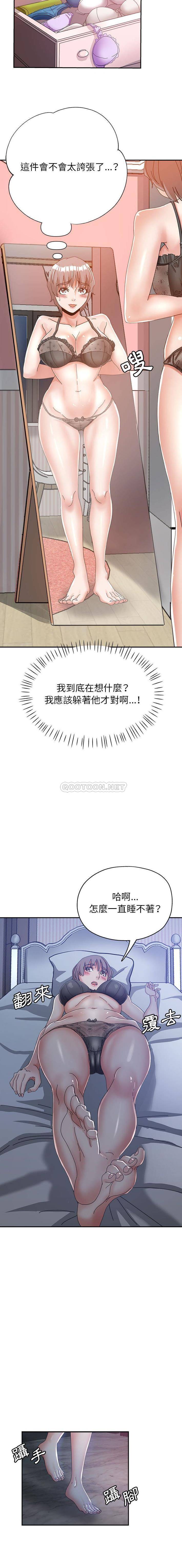 [Manhwa] Stepmother's sisters Incest, mature woman, big breasts#[16P]-7
