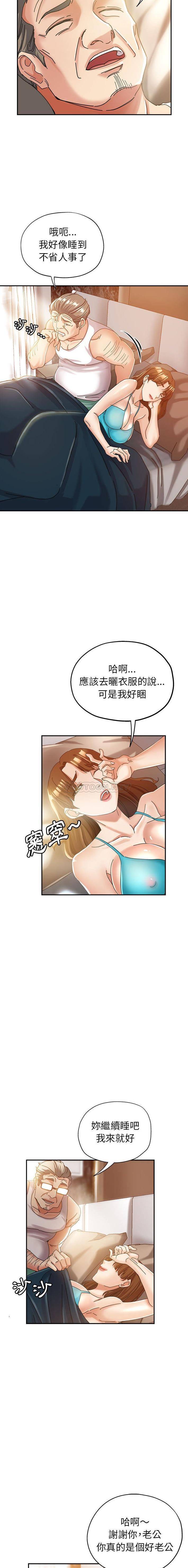 [Manhwa] Stepmother's sisters Incest, mature woman, big breasts#[16P]-11
