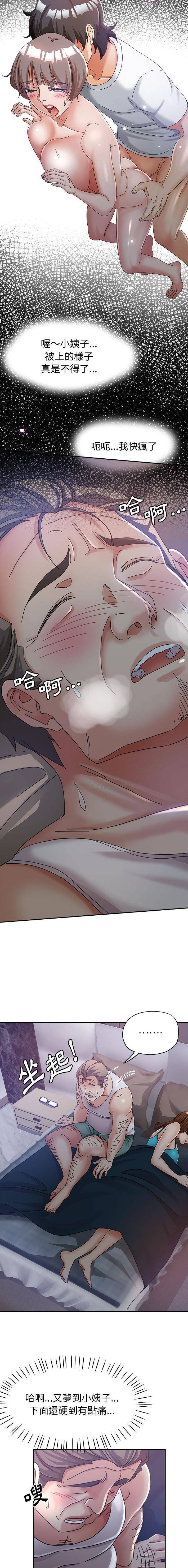 [Manhwa] Stepmother's sisters Incest, mature woman, big breasts#[16P]-3
