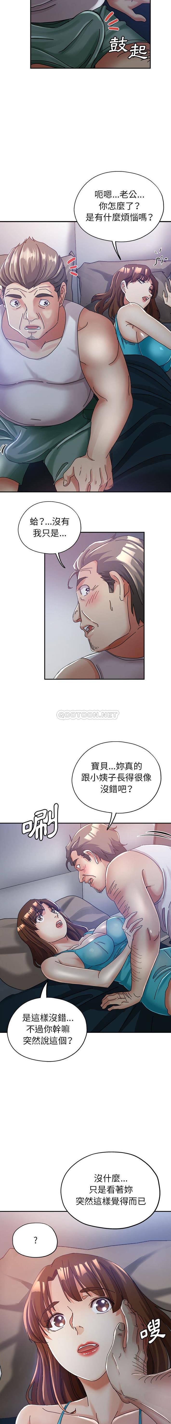 [Manhwa] Stepmother's sisters Incest, mature woman, big breasts#[16P]-4