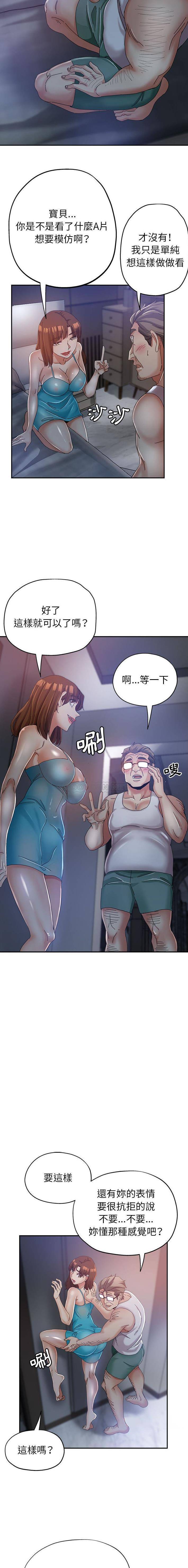 [Manhwa] Stepmother's sisters Incest, mature woman, big breasts#[16P]-6
