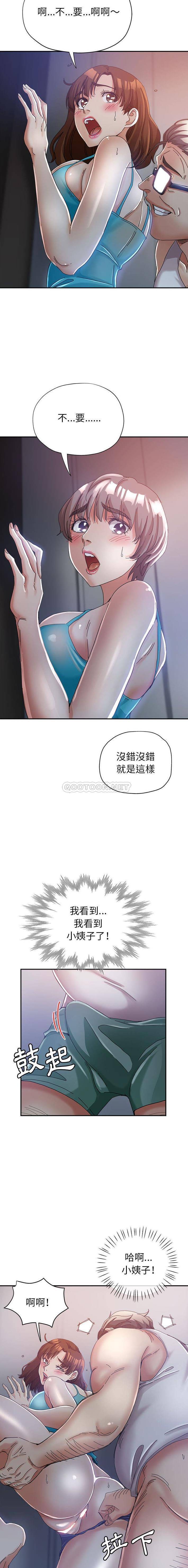 [Manhwa] Stepmother's sisters Incest, mature woman, big breasts#[16P]-7