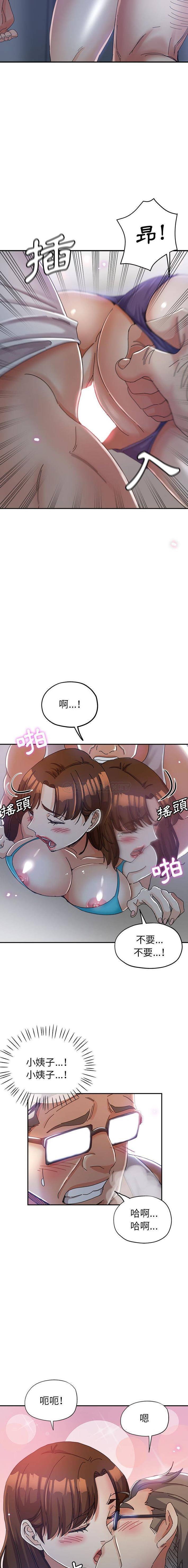 [Manhwa] Stepmother's sisters Incest, mature woman, big breasts#[16P]-8