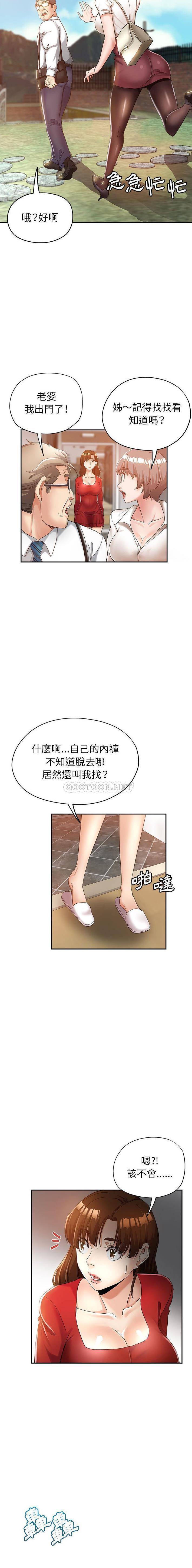 [Manhwa] Stepmother's sisters Incest, mature woman, big breasts#[16P]-11