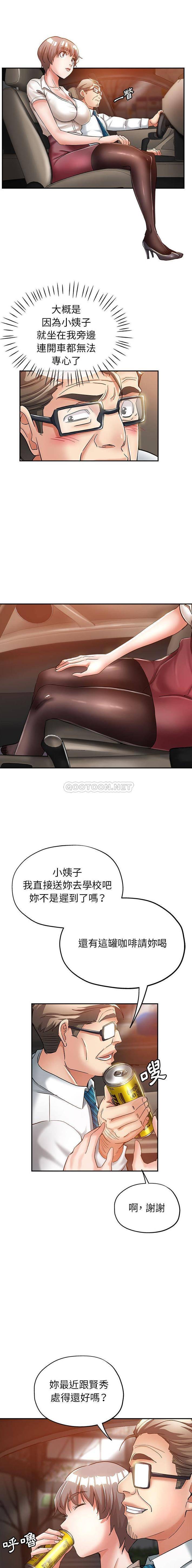 [Manhwa] Stepmother's sisters Incest, mature woman, big breasts#[16P]-12